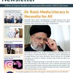  یازدهمین شماره #خبرنامه_انگلیسی «اسلام و فضای مجازی» منتشر شد